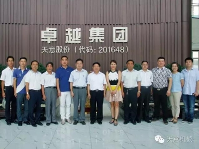 濟(jì)寧市工商聯(lián)青年委員會籌委會座談會在天意機械召開