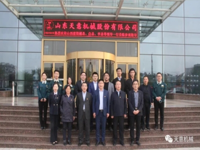 熱烈歡迎山西建投越總、白總、李總等一行蒞臨天意機(jī)械參觀考察