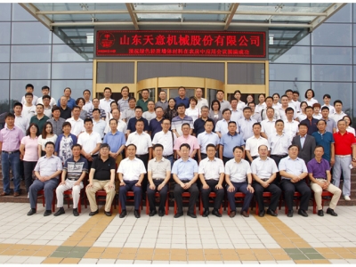 熱烈祝賀住建部綠色輕質(zhì)高強圍護(hù)墻體材料在農(nóng)村住房中應(yīng)用研討會圓滿召開