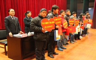 “冬日暖陽”關(guān)愛貧困家庭、學生、兒童資助活動