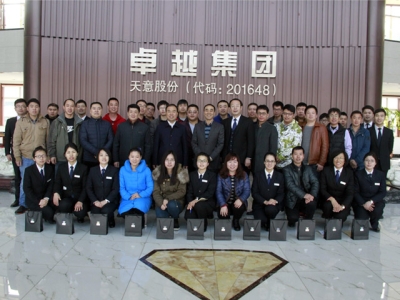 北京瑞圖?天意機械2016年第一屆聯(lián)誼會今日圓滿結束！