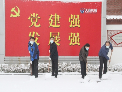 生態(tài)開(kāi)工：初雪臨天意，瑞雪兆豐年，共迎春暖花開(kāi)！