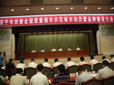 天意機械榮獲“第五屆濟(jì)寧市市長質(zhì)量獎提名獎”
