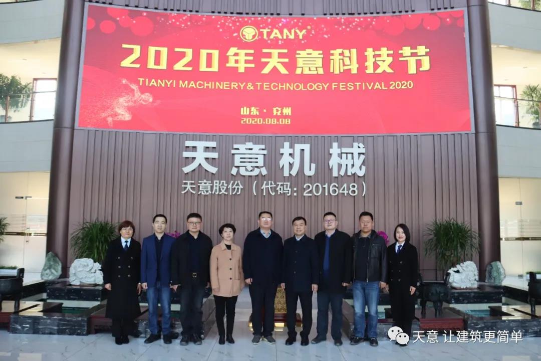 濟(jì)寧市住建局黨組成員、副局長趙羽一行蒞臨天意調(diào)研指導(dǎo)